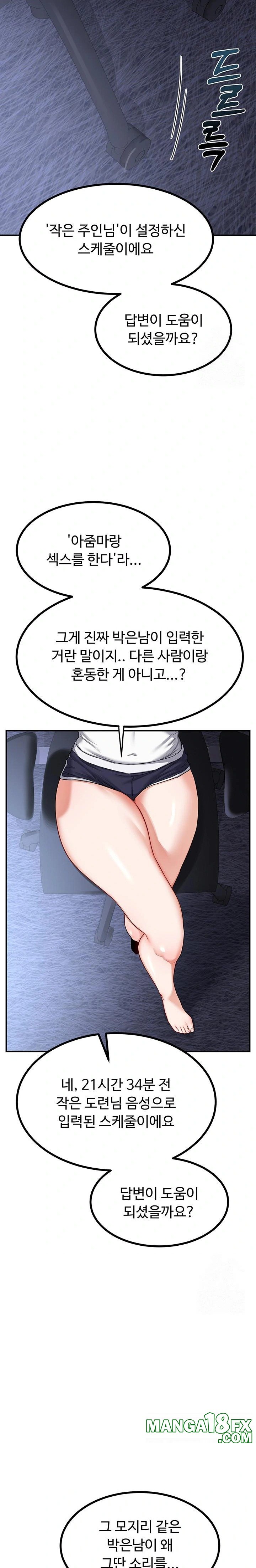 MILF Exchange Plan Raw Chapter 17 image 34