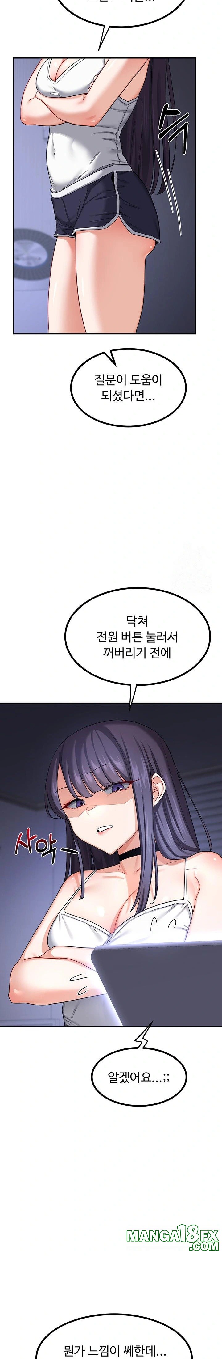 MILF Exchange Plan Raw Chapter 17 image 35