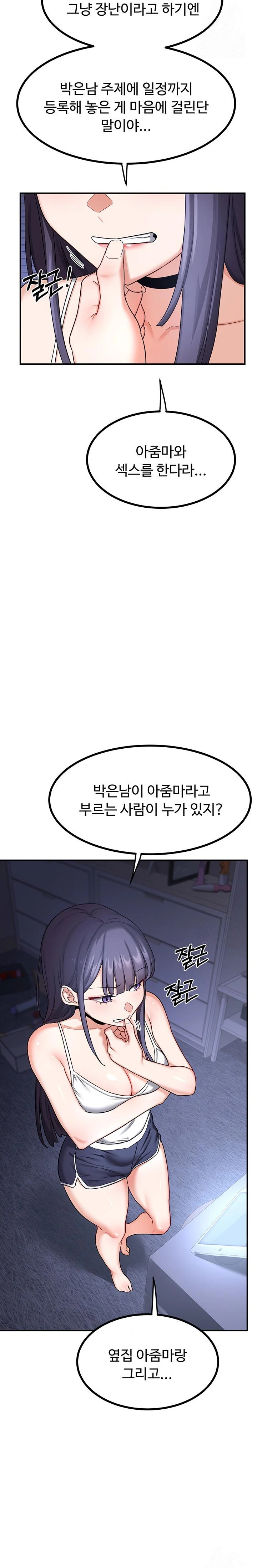 MILF Exchange Plan Raw Chapter 17 image 36