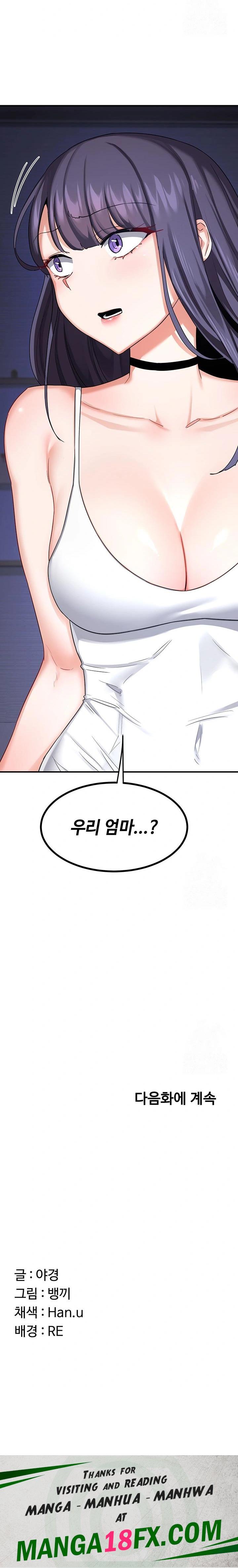 MILF Exchange Plan Raw Chapter 17 image 37
