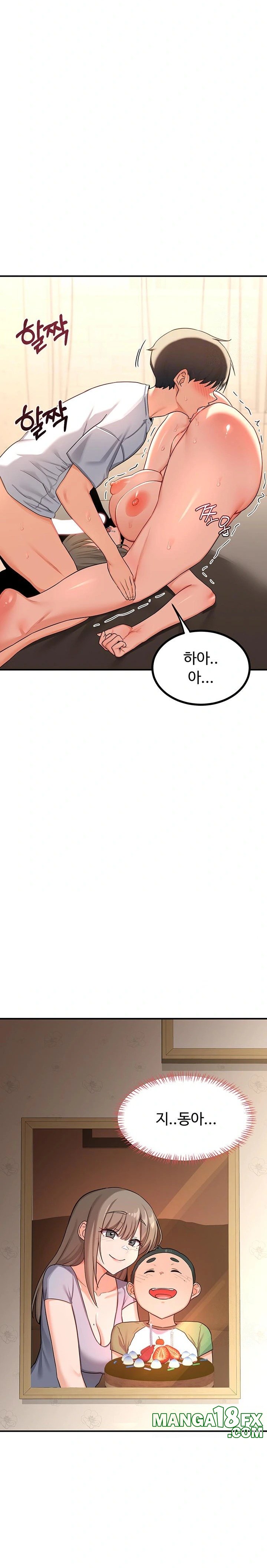 MILF Exchange Plan Raw Chapter 17 image 4