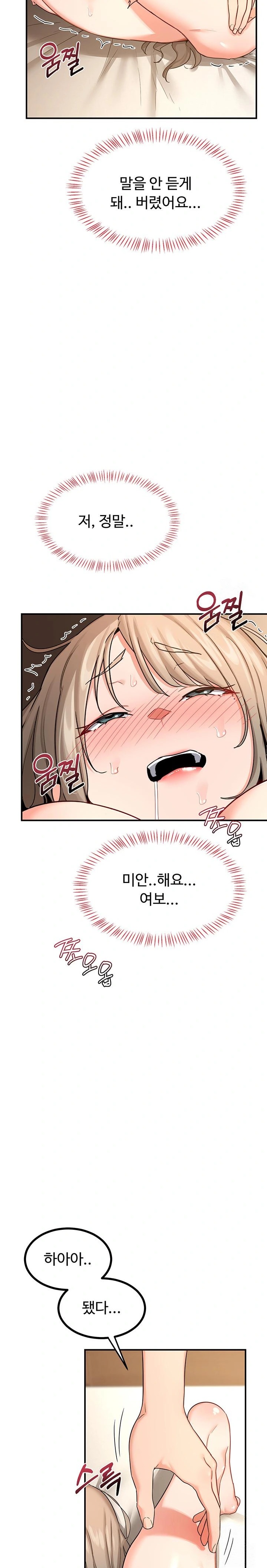 MILF Exchange Plan Raw Chapter 17 image 7