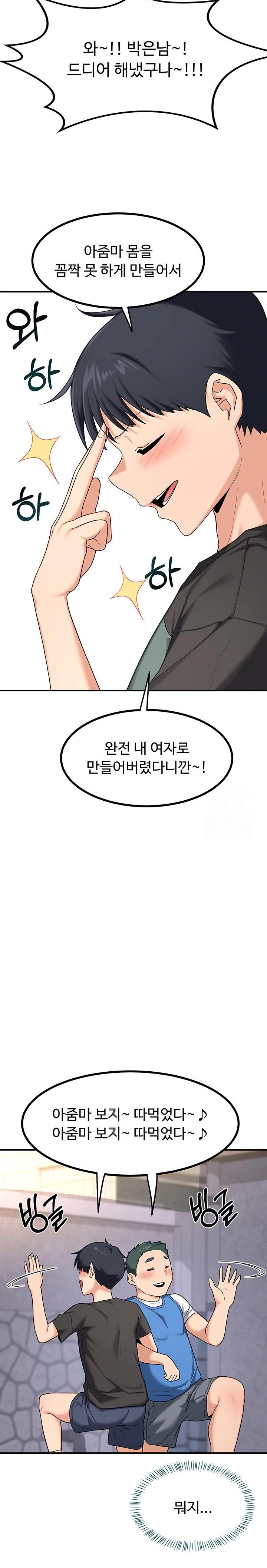 MILF Exchange Plan Raw Chapter 18 image 10