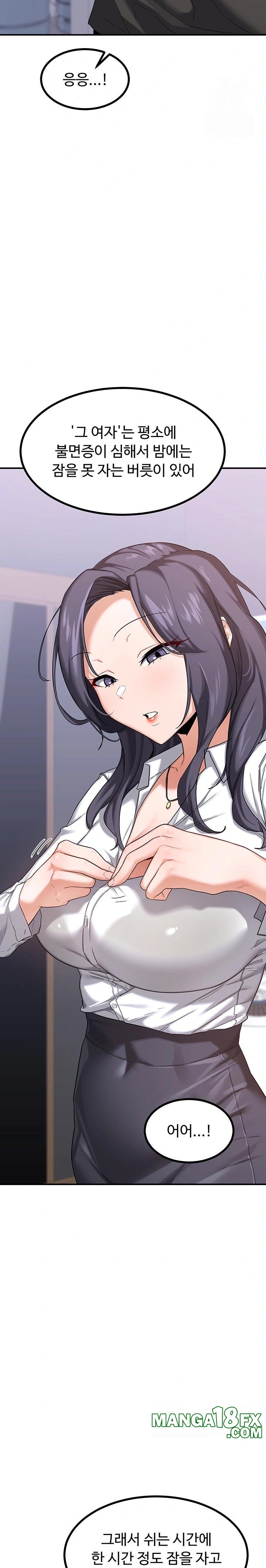 MILF Exchange Plan Raw Chapter 18 image 13