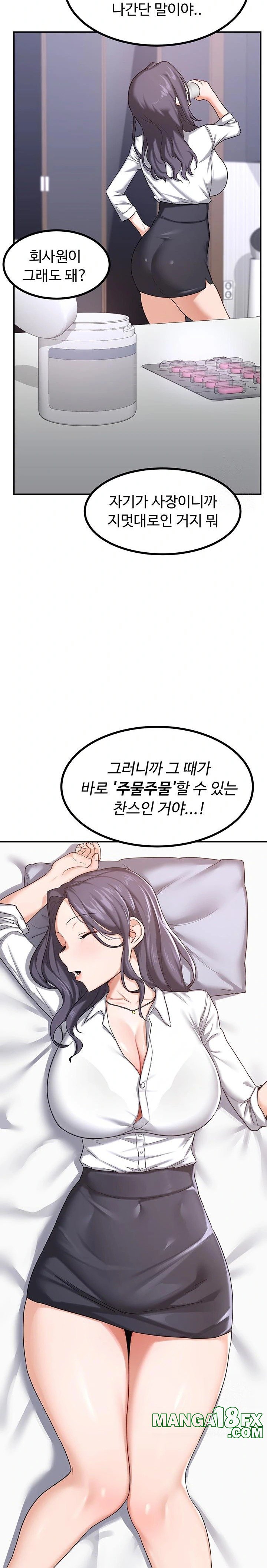 MILF Exchange Plan Raw Chapter 18 image 14