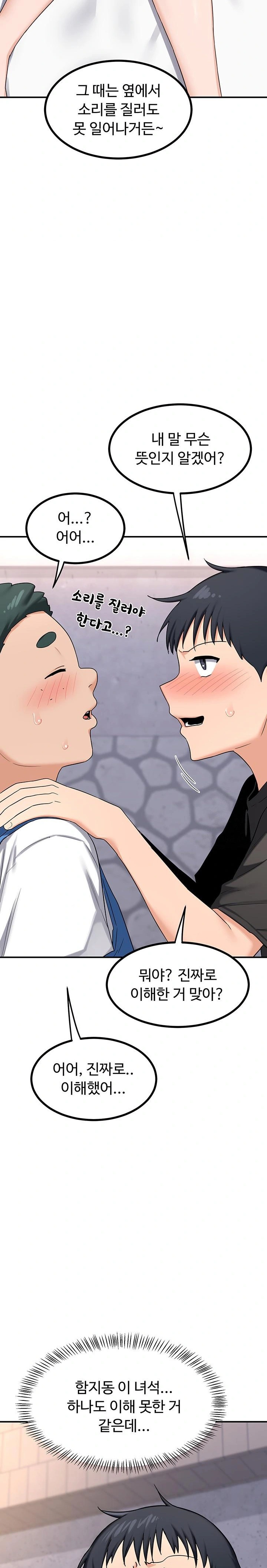 MILF Exchange Plan Raw Chapter 18 image 15
