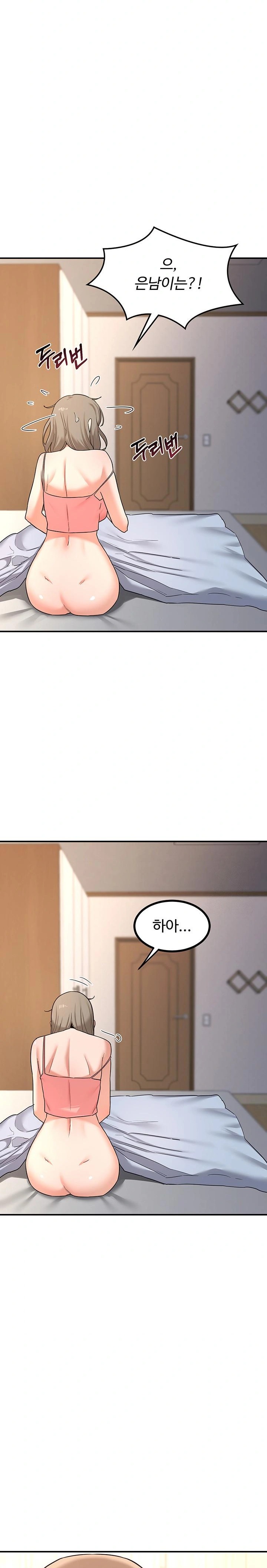 MILF Exchange Plan Raw Chapter 18 image 18