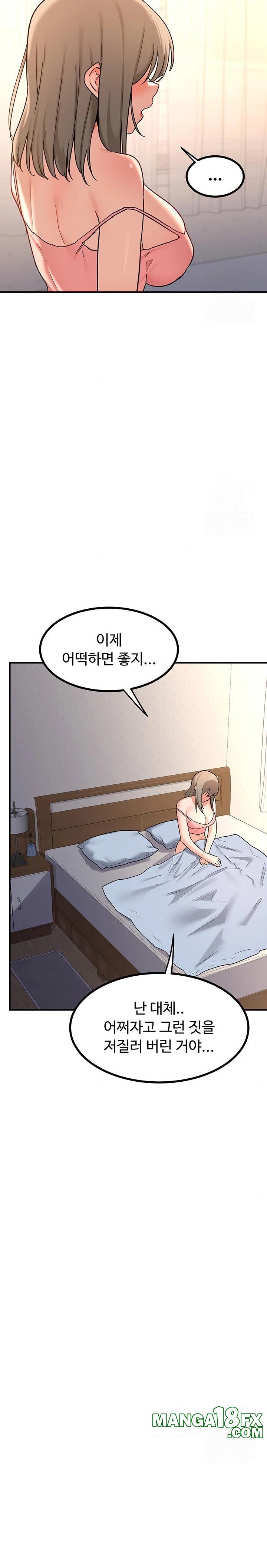 MILF Exchange Plan Raw Chapter 18 image 19