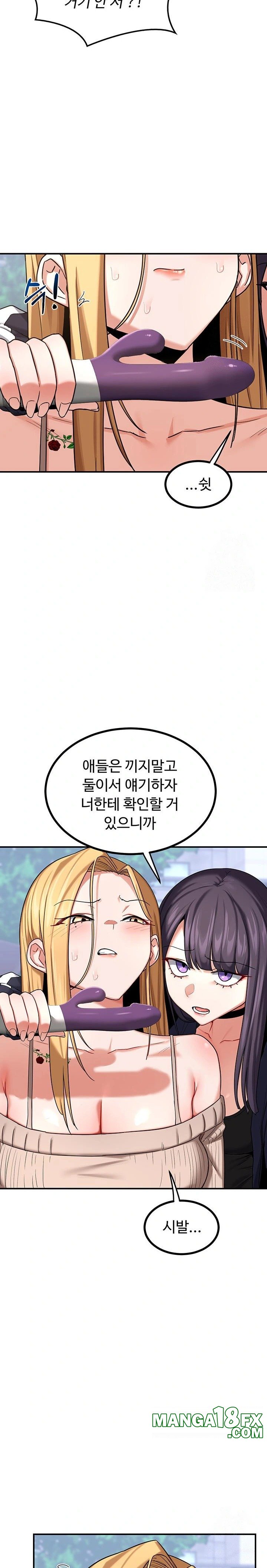 MILF Exchange Plan Raw Chapter 18 image 25