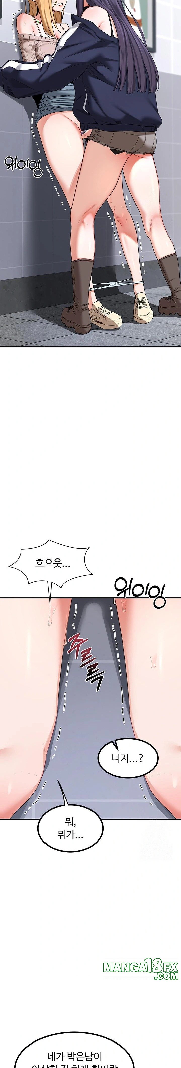 MILF Exchange Plan Raw Chapter 18 image 27