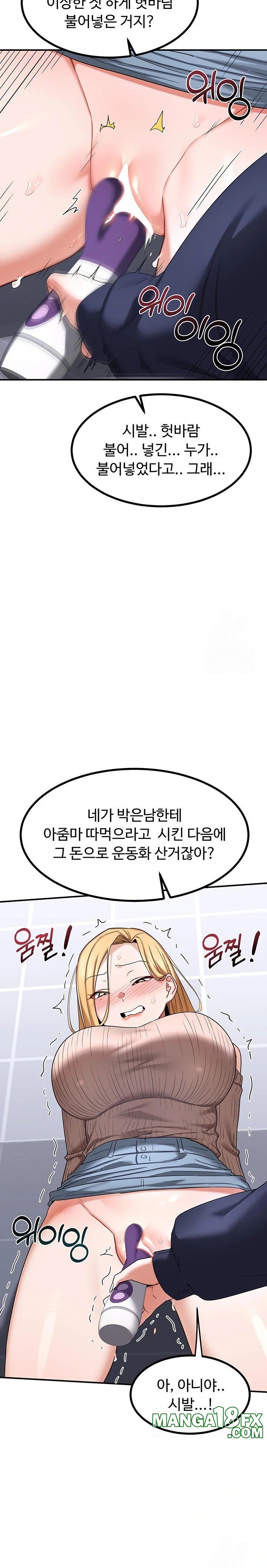 MILF Exchange Plan Raw Chapter 18 image 28