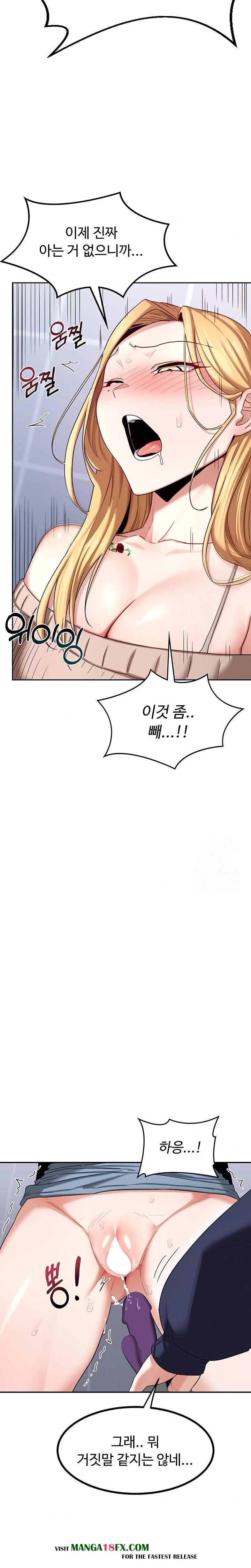 MILF Exchange Plan Raw Chapter 18 image 31