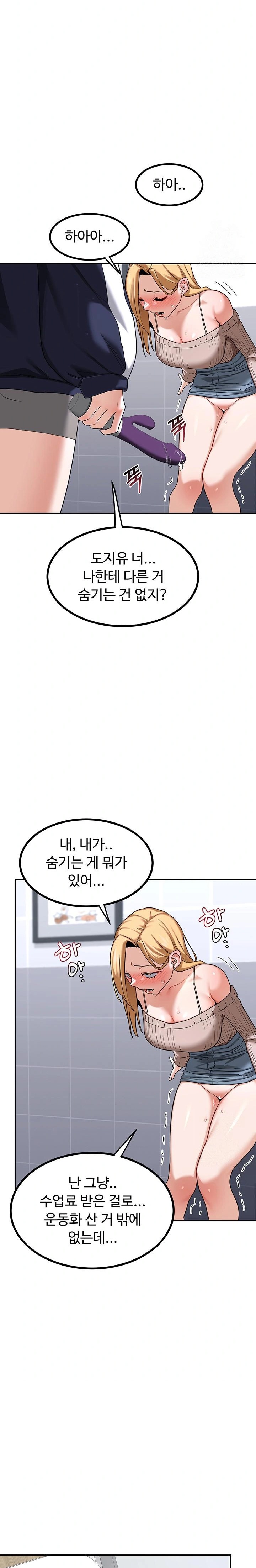 MILF Exchange Plan Raw Chapter 18 image 32