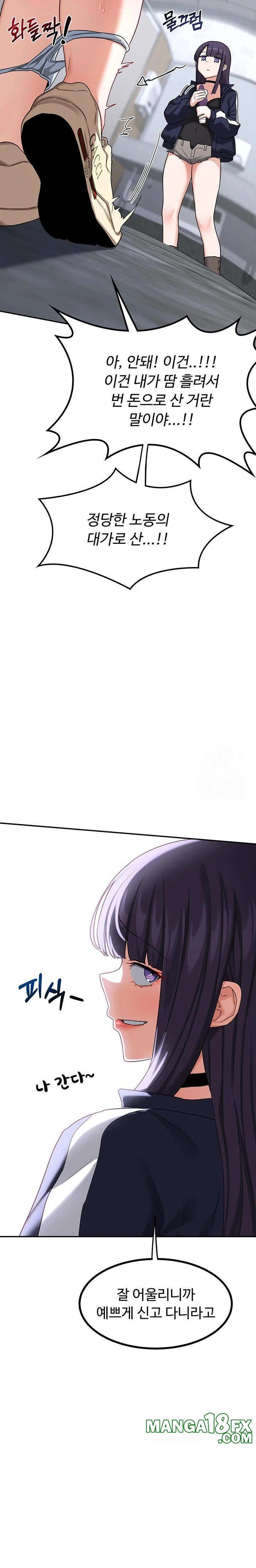 MILF Exchange Plan Raw Chapter 18 image 34