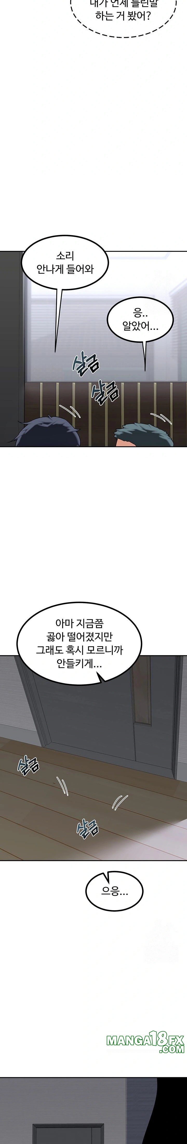 MILF Exchange Plan Raw Chapter 18 image 36