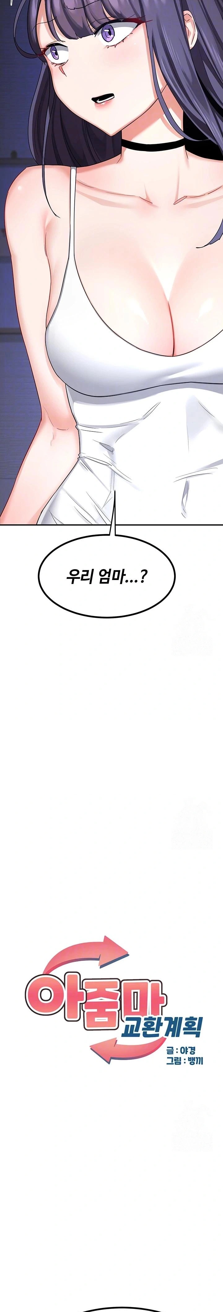 MILF Exchange Plan Raw Chapter 18 image 3