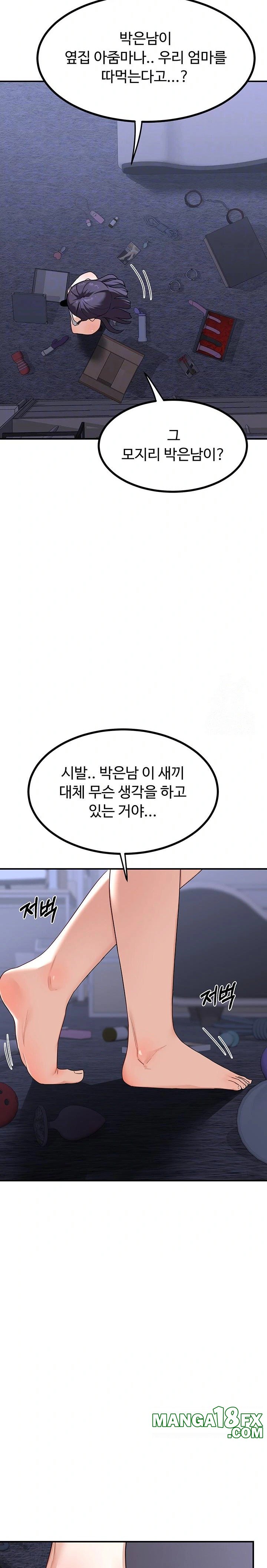 MILF Exchange Plan Raw Chapter 18 image 4