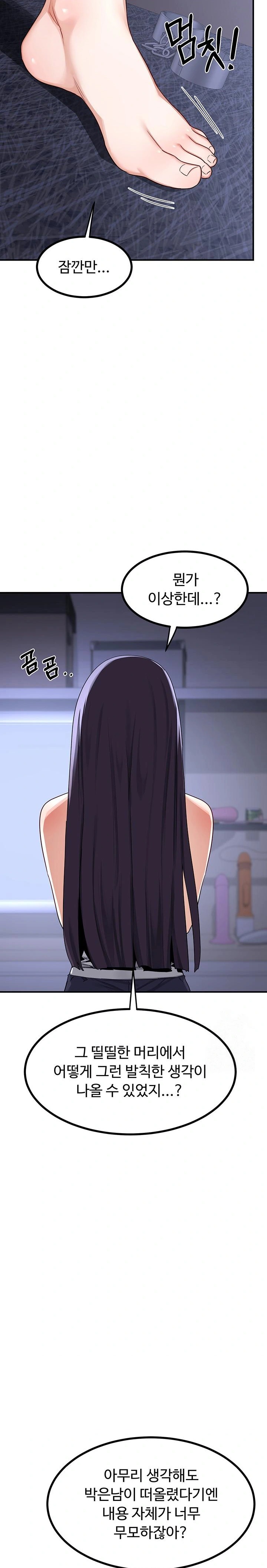 MILF Exchange Plan Raw Chapter 18 image 5