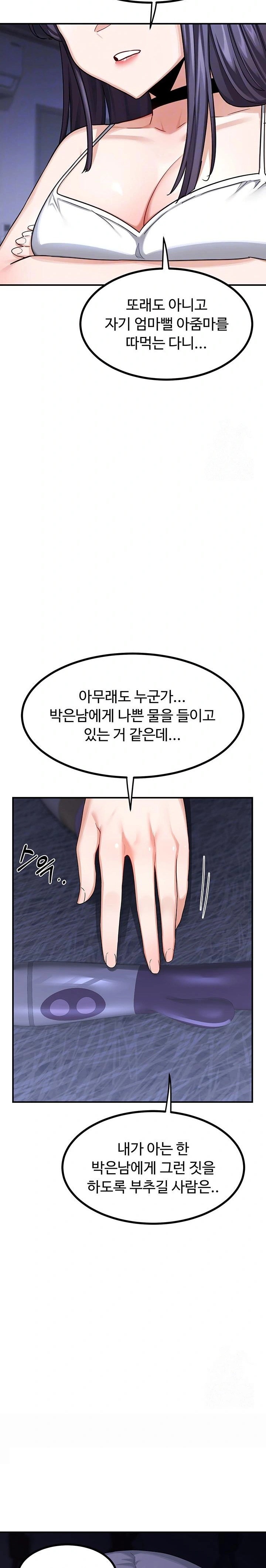 MILF Exchange Plan Raw Chapter 18 image 6