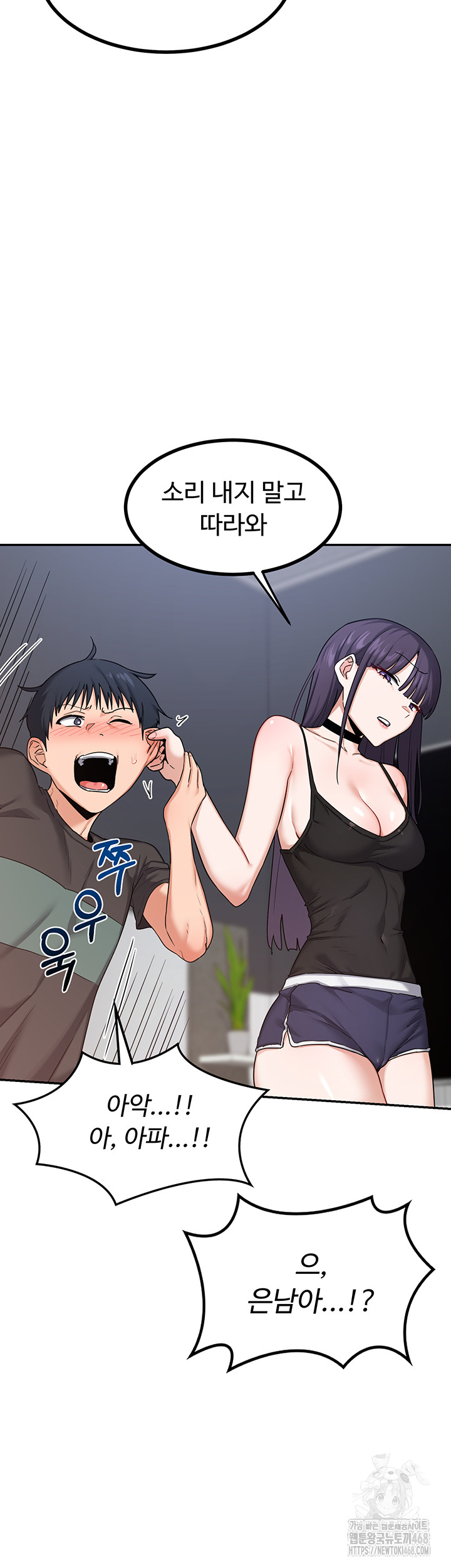 MILF Exchange Plan Raw Chapter 19 image 17