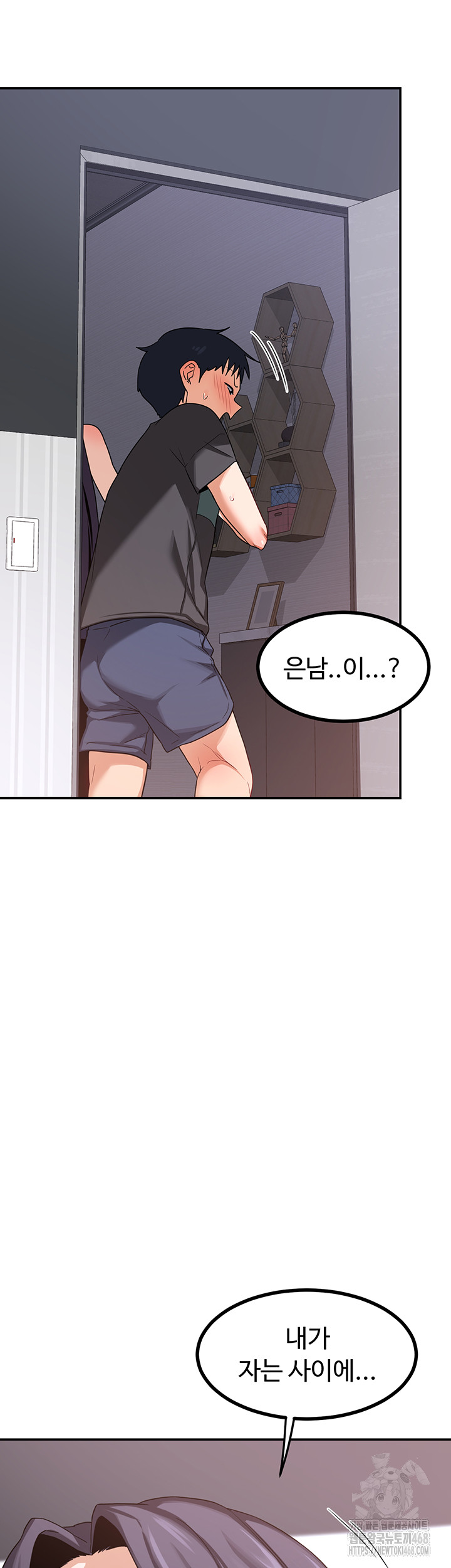 MILF Exchange Plan Raw Chapter 19 image 21