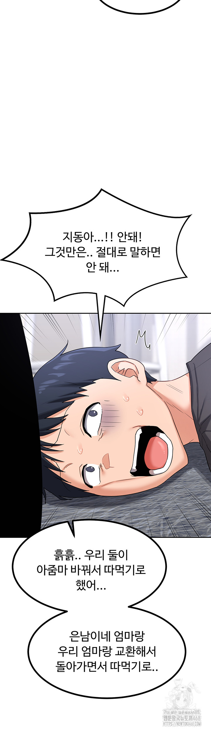 MILF Exchange Plan Raw Chapter 19 image 37