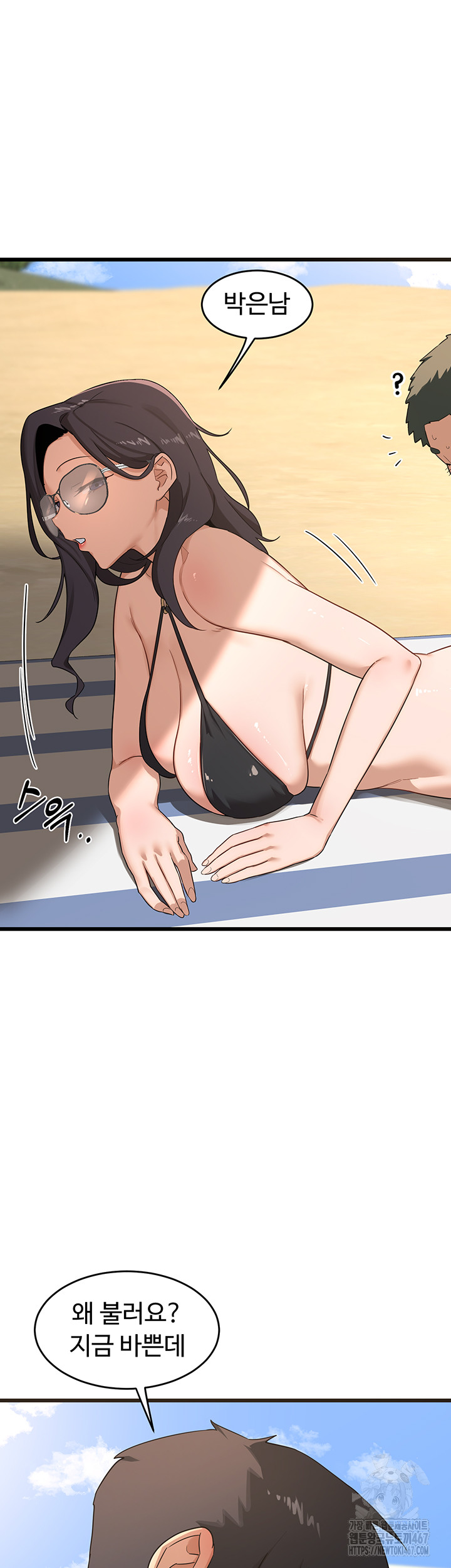 MILF Exchange Plan Raw Chapter 2 image 9