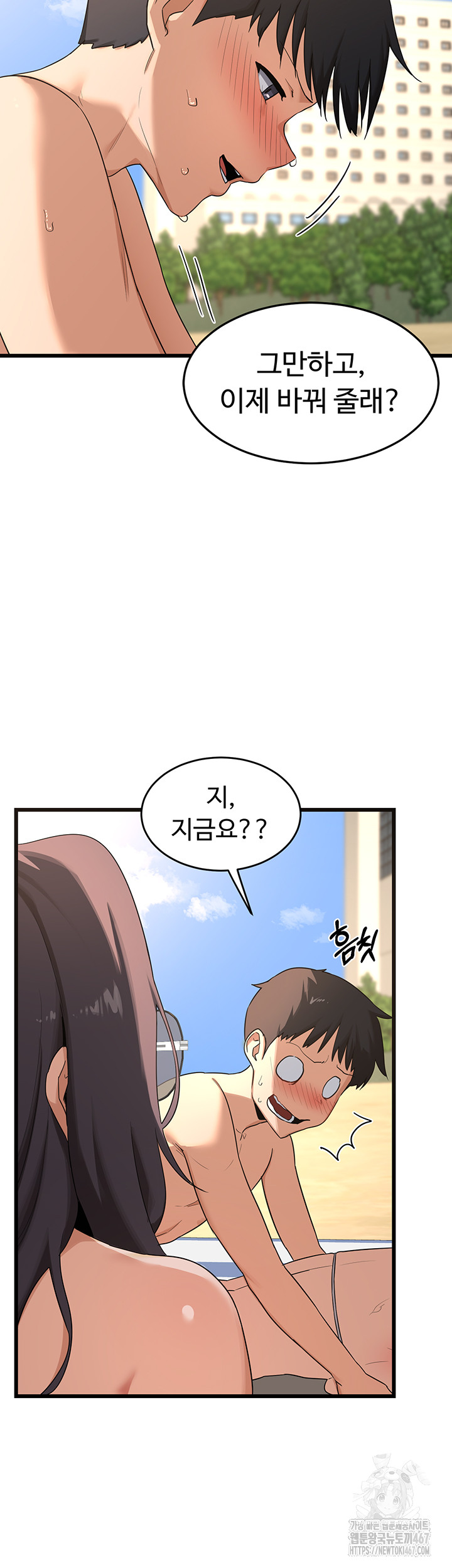 MILF Exchange Plan Raw Chapter 2 image 10