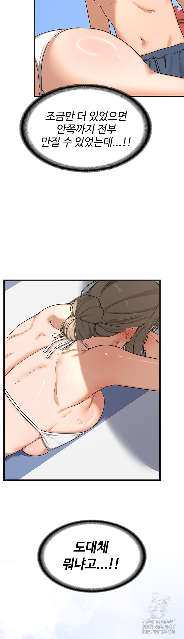 MILF Exchange Plan Raw Chapter 2 image 16