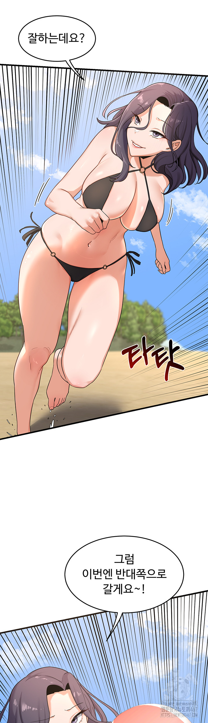 MILF Exchange Plan Raw Chapter 2 image 21