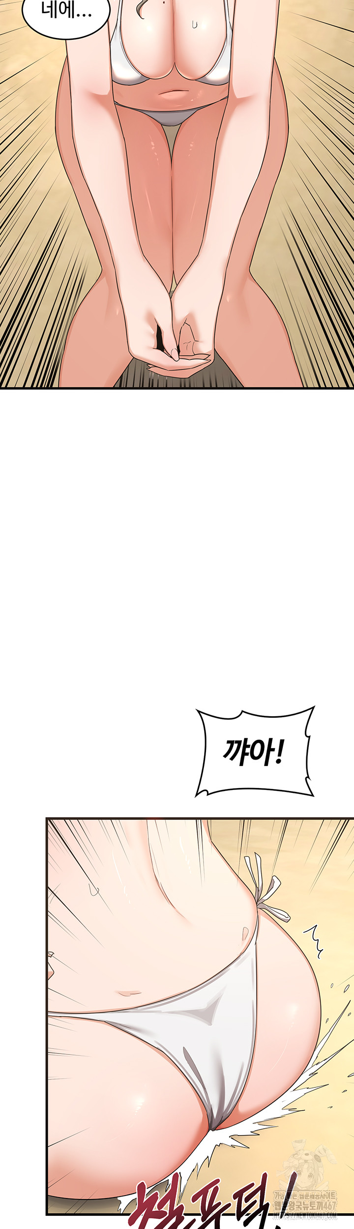 MILF Exchange Plan Raw Chapter 2 image 23