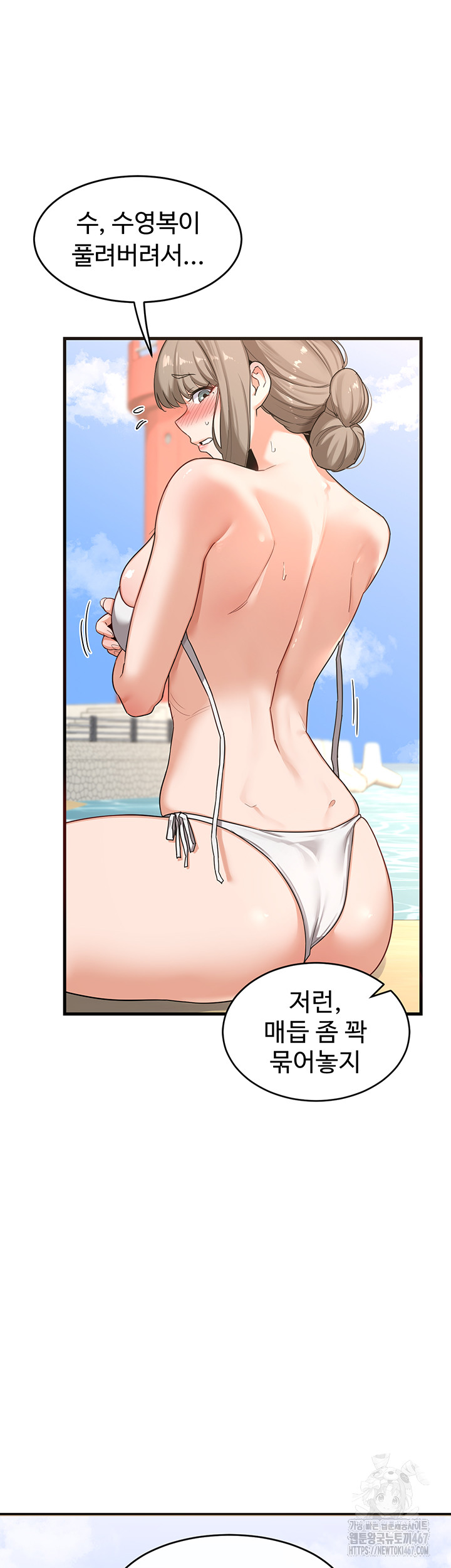 MILF Exchange Plan Raw Chapter 2 image 26
