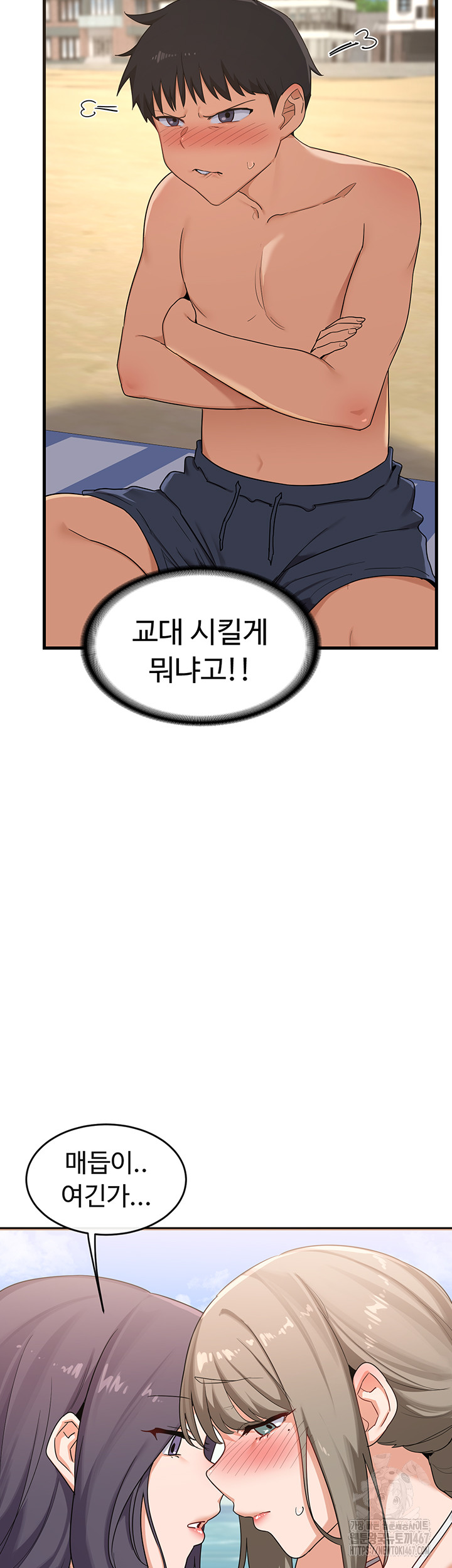 MILF Exchange Plan Raw Chapter 2 image 28