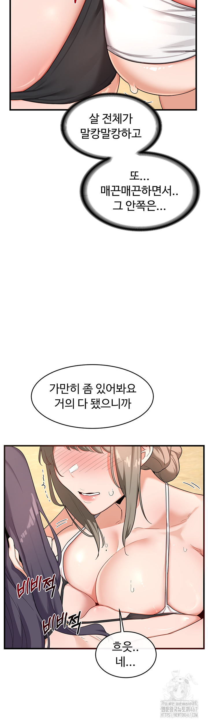MILF Exchange Plan Raw Chapter 2 image 30