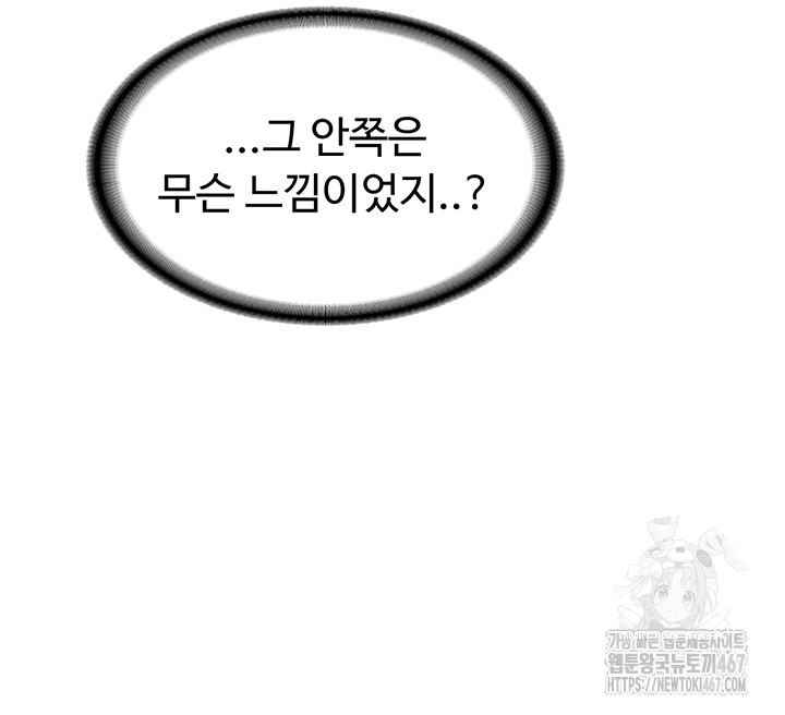 MILF Exchange Plan Raw Chapter 2 image 31