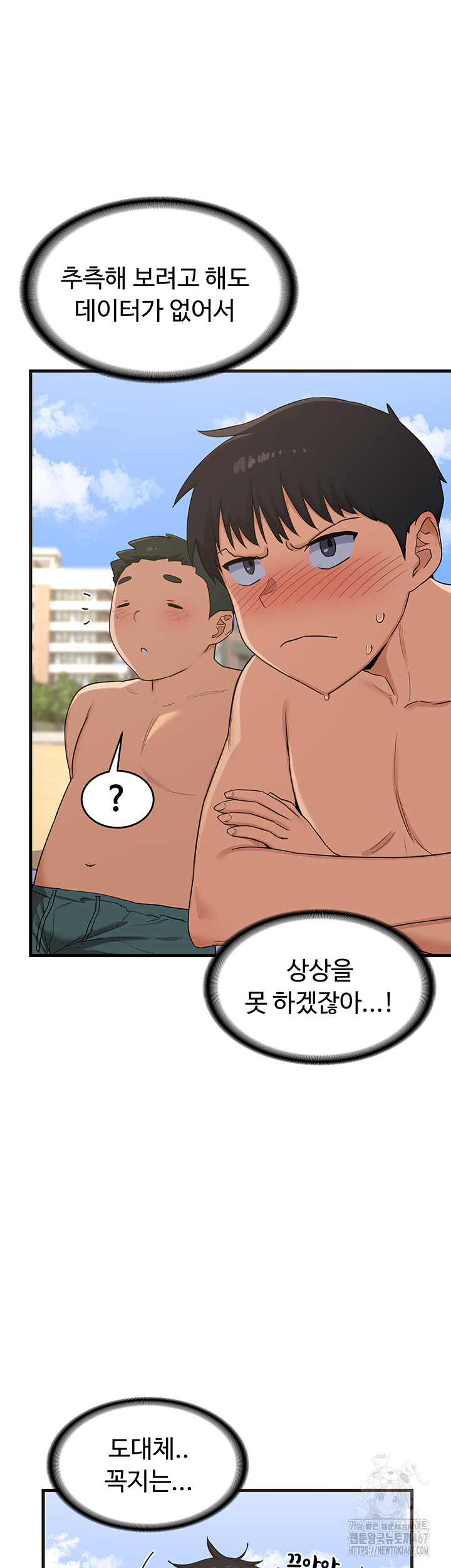 MILF Exchange Plan Raw Chapter 2 image 32