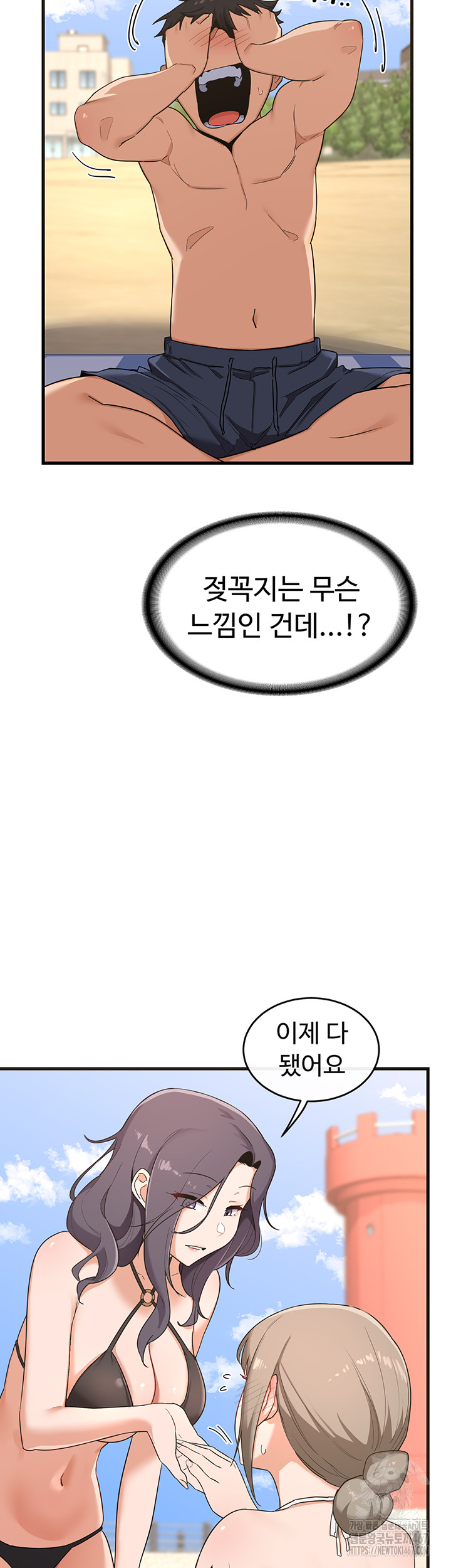 MILF Exchange Plan Raw Chapter 2 image 33