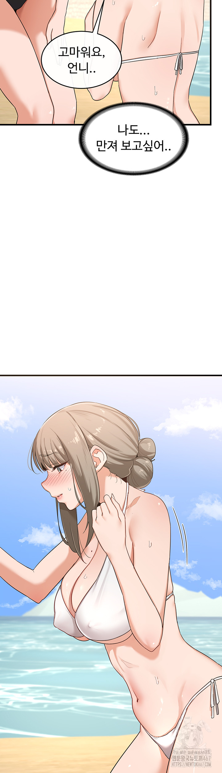 MILF Exchange Plan Raw Chapter 2 image 34