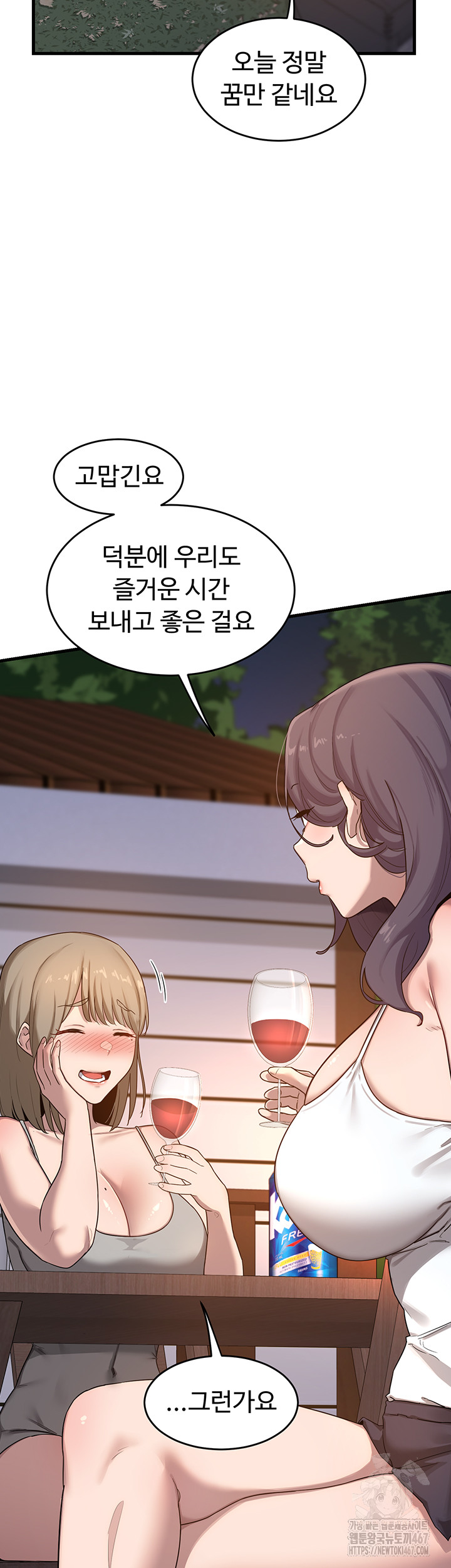 MILF Exchange Plan Raw Chapter 2 image 39