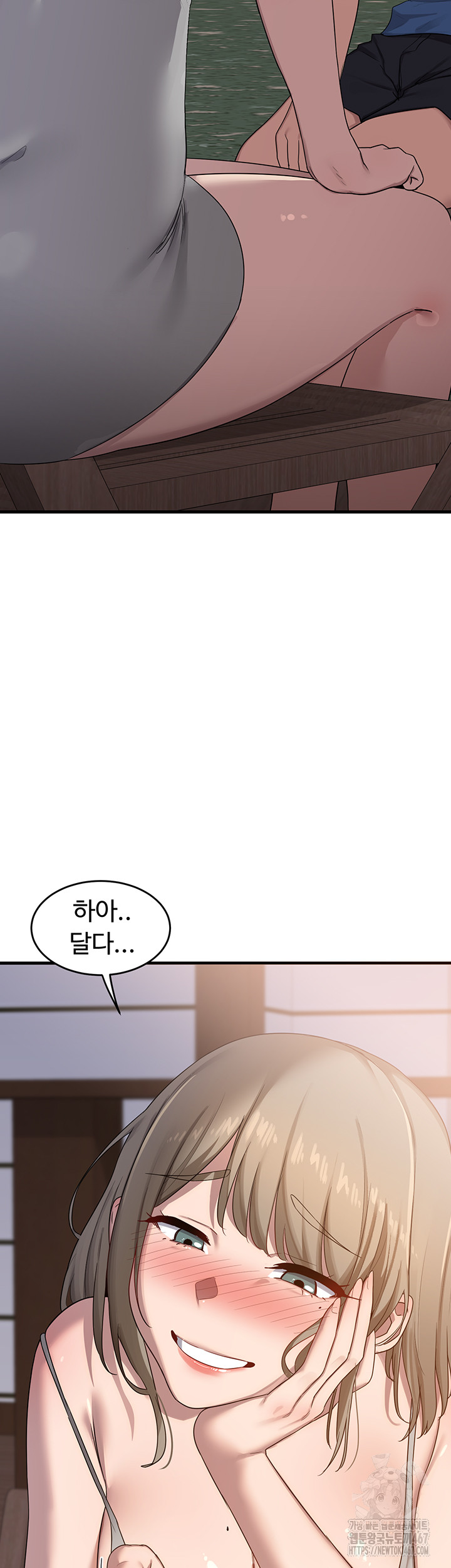 MILF Exchange Plan Raw Chapter 2 image 41