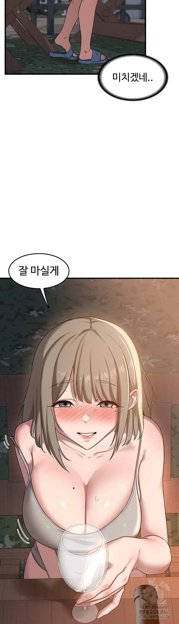 MILF Exchange Plan Raw Chapter 2 image 45