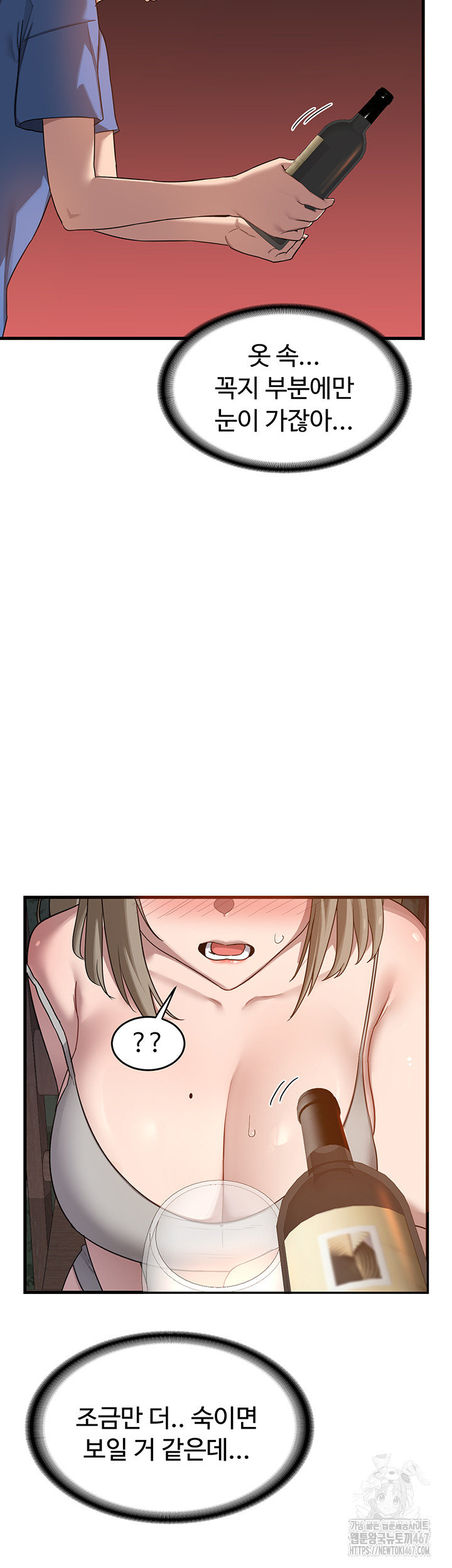 MILF Exchange Plan Raw Chapter 2 image 47