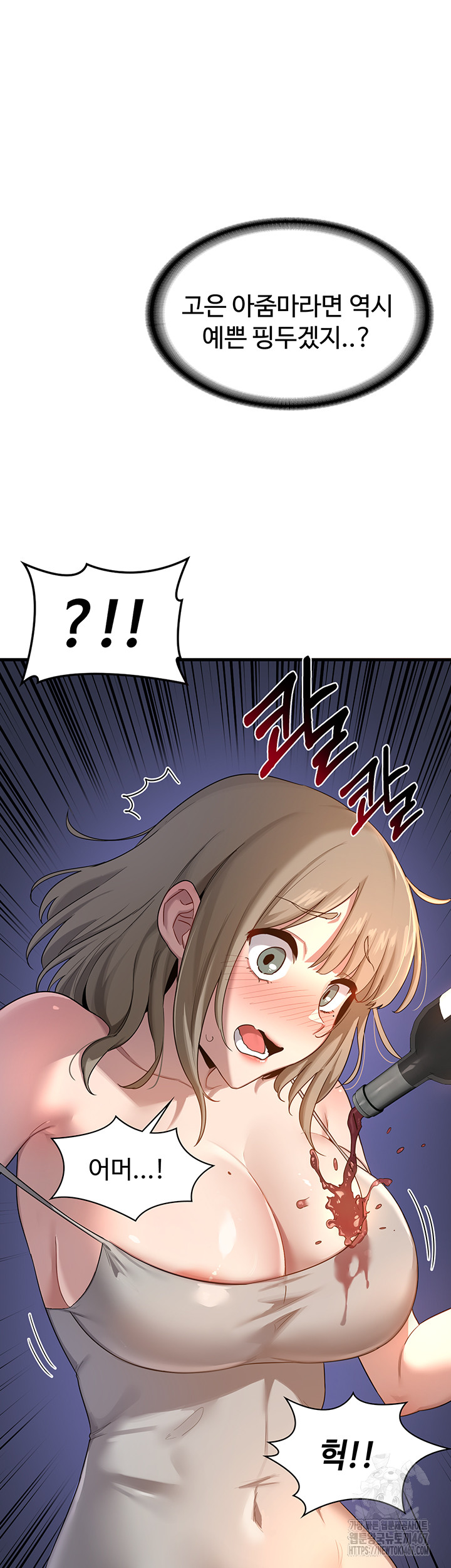 MILF Exchange Plan Raw Chapter 2 image 48