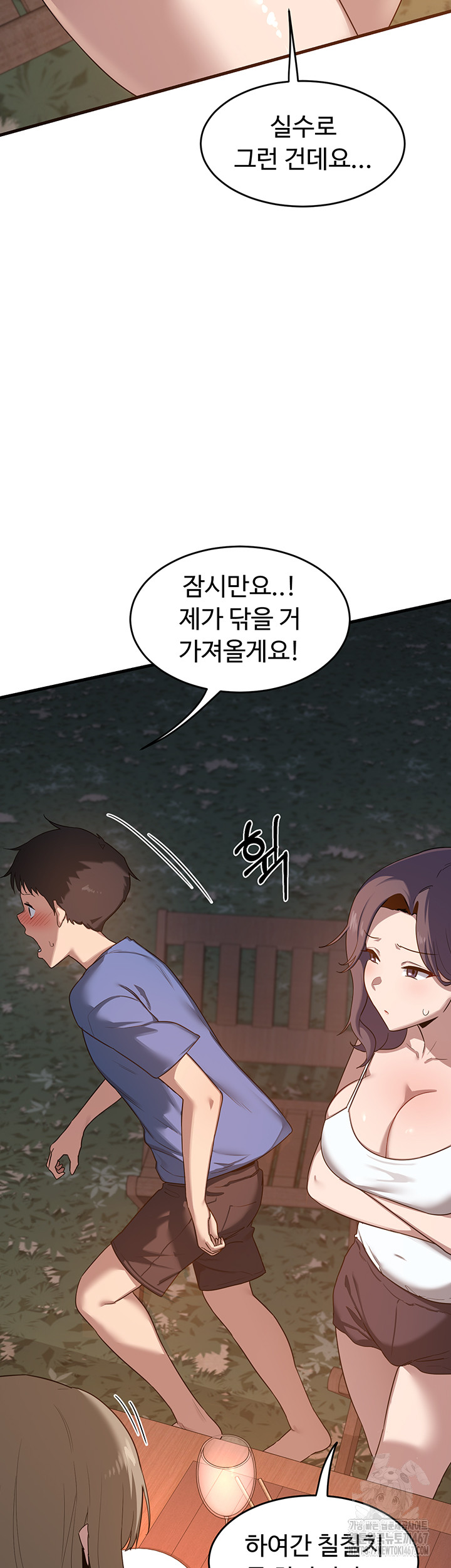 MILF Exchange Plan Raw Chapter 2 image 52