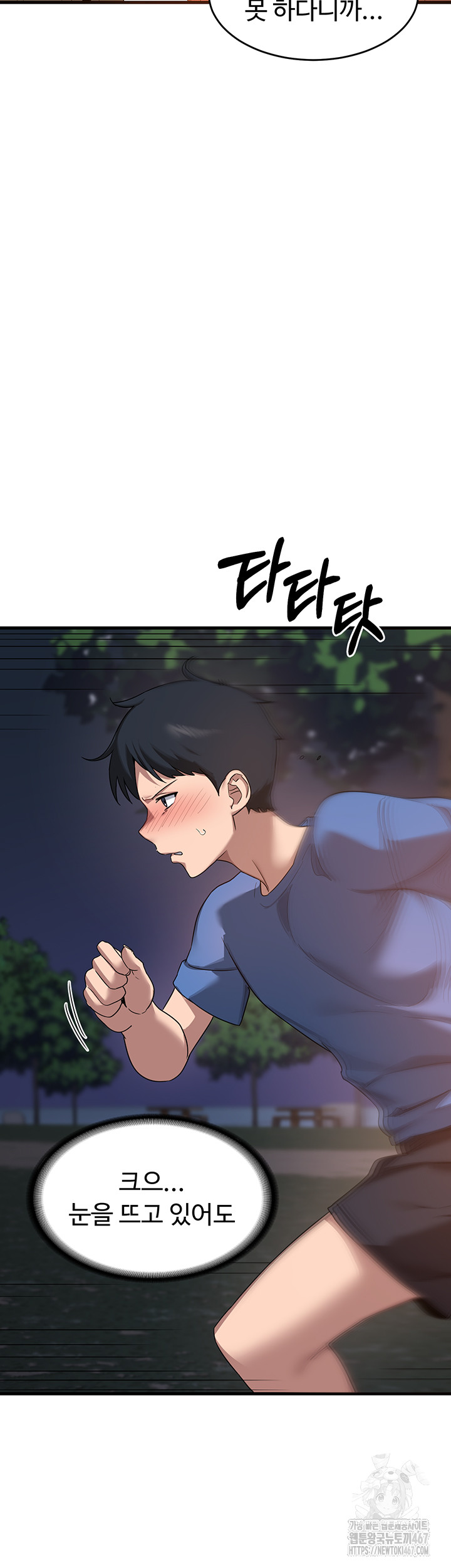 MILF Exchange Plan Raw Chapter 2 image 53