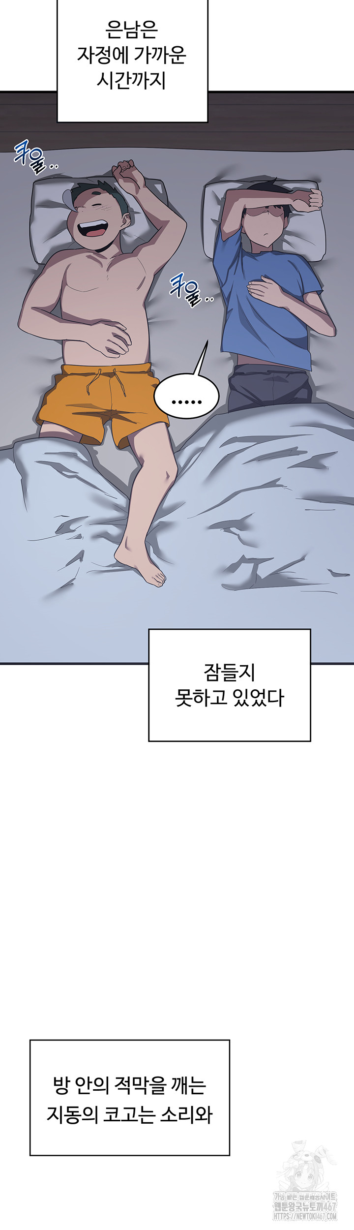 MILF Exchange Plan Raw Chapter 2 image 57