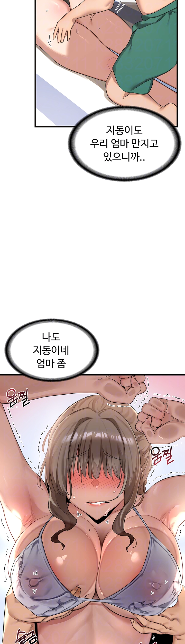 MILF Exchange Plan Raw Chapter 2 image 5