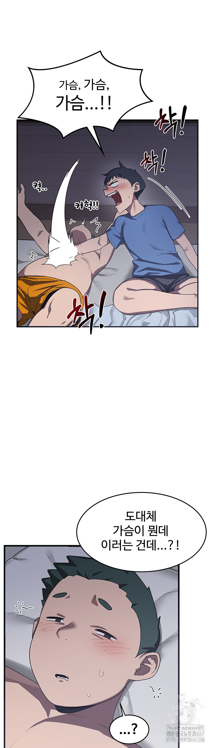 MILF Exchange Plan Raw Chapter 2 image 62