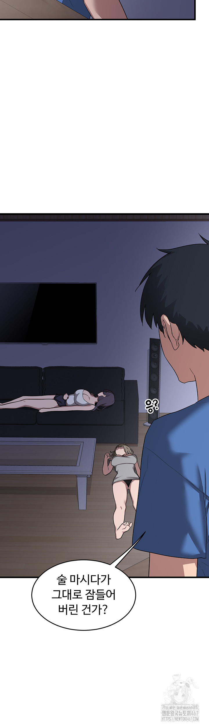 MILF Exchange Plan Raw Chapter 2 image 66