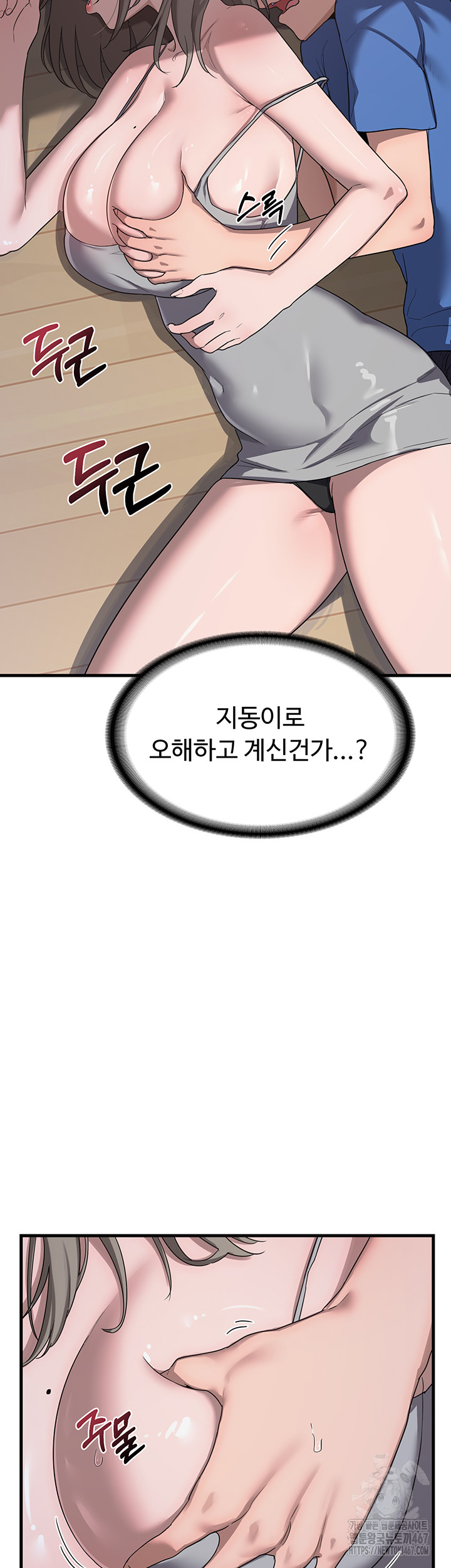 MILF Exchange Plan Raw Chapter 2 image 75